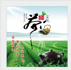 包装设计茶文化茶海报