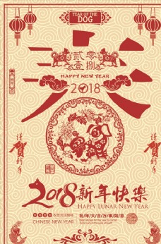中国新年中国风贺新春新年海报