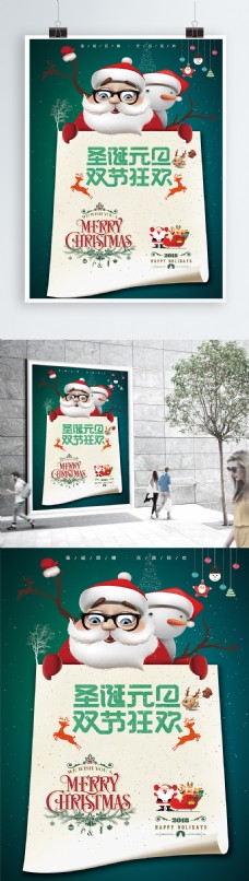 蓝色圣诞节日促销海报