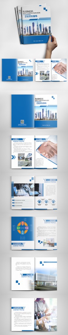 企业画册科技感企业文化公司宣传画册