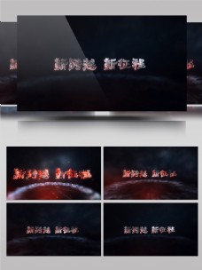 炽热火焰岩浆材质游戏电影Logo展示