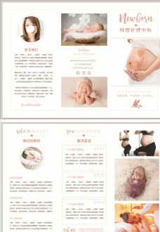 孕产妇画册月子护理中心三折页