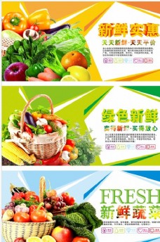 蔬菜水果超市海报