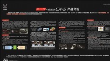 第二代马自达CX-5产品介绍