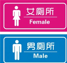 平面设计男女卫生间标识