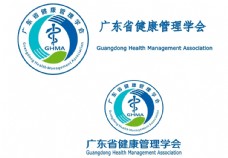 广东省健康管理学会logo