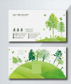 精美清新简洁绿色环保名片模板