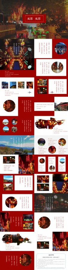 日系成都文艺杂志风旅游相册宣传PPT模板下载