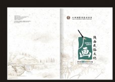 水墨中国风中国风素雅古典封面