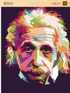 爱因斯坦波普人物肖像矢量图